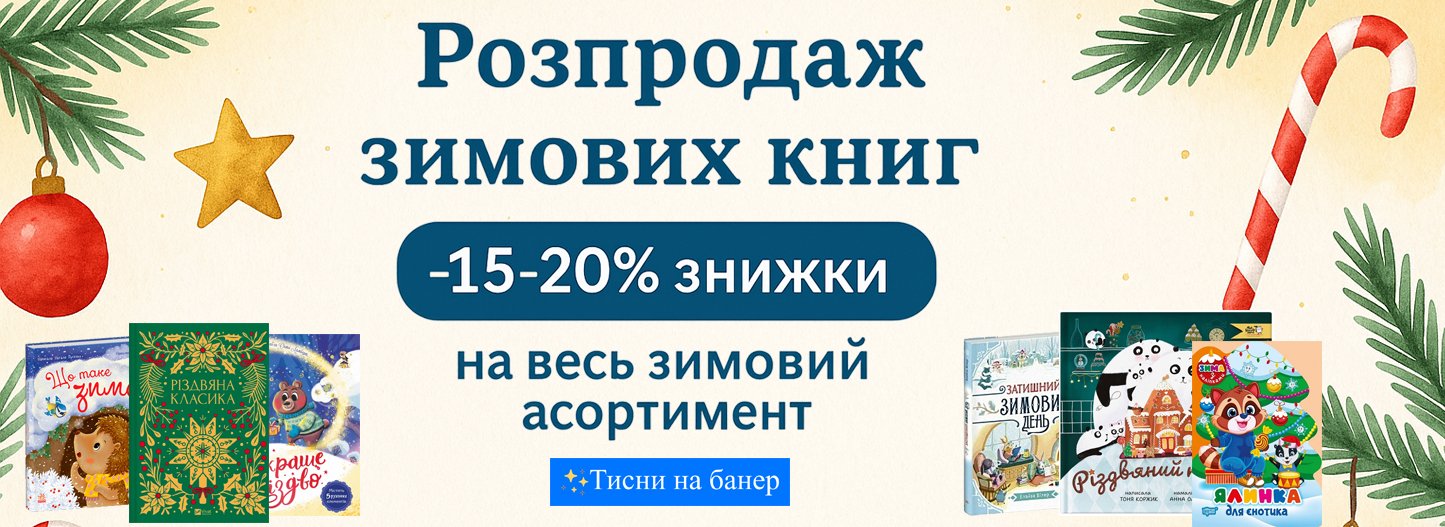 Dreamy Shelf - bannerrizdvosale