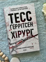 Хірург