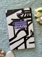 Розмальована вуаль