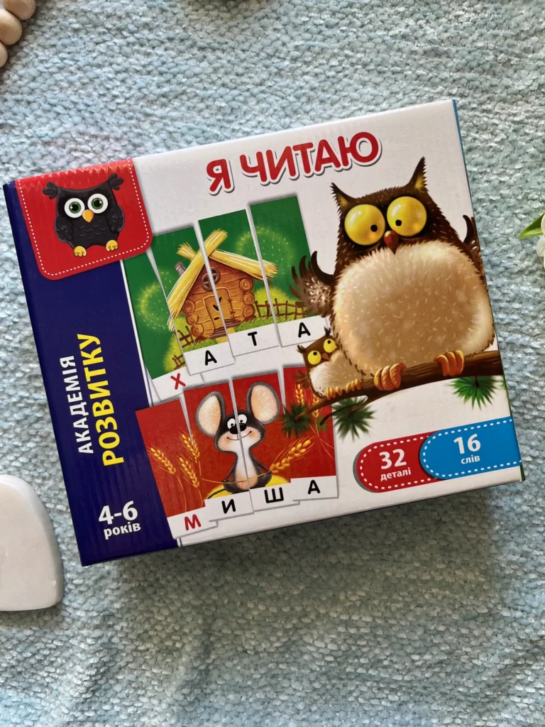 ГРА “Я читаю 4-6 років” — обкладинка книги