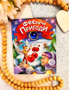 Феї та різдвяне диво