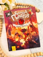 Банда піратів : Атака піраньї