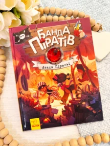Банда піратів : Атака піраньї