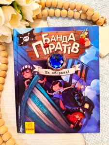 Банда піратів : На абордаж!