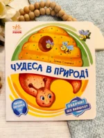 Чудеса в природі Оберни! Що вийшло?