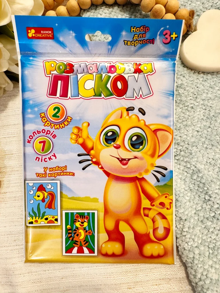 Розмальовка піском. Рибка і Тигреня — обкладинка книги