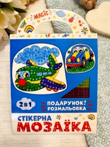 Стікерна мозаїка. Машина та Літак