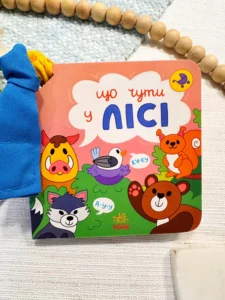 Що чути У лісі