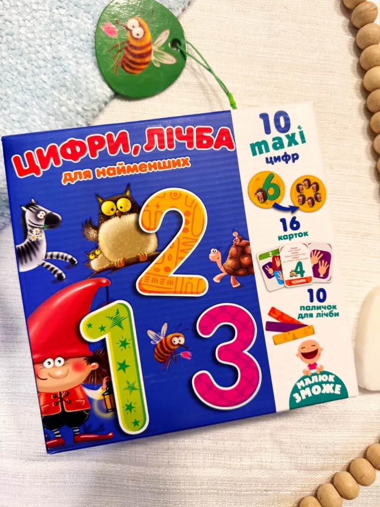 ЦИФРИ лічба для найменших — обкладинка книги