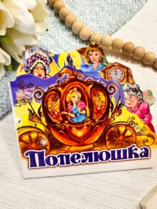 Попелюшка Улюблені казки