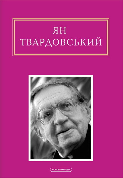 Інша молитва — Ян Твардовський