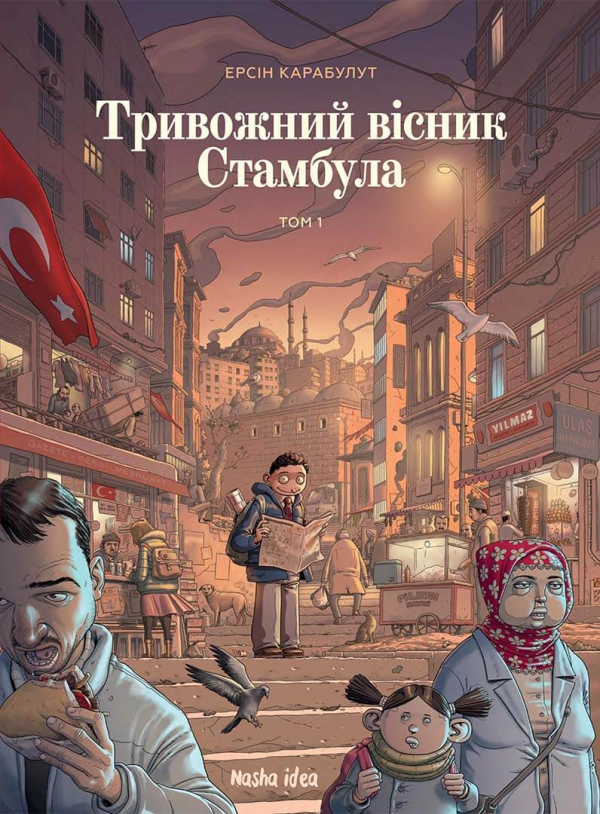 Тривожний вісник Стамбула. Том 1 — Ерсін Карабулут