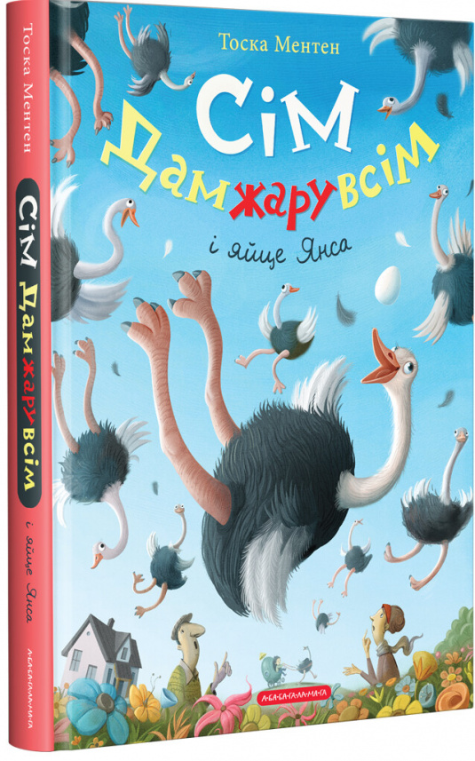 Сім Дамжарувсім і яйце Янса — Тоска Ментен