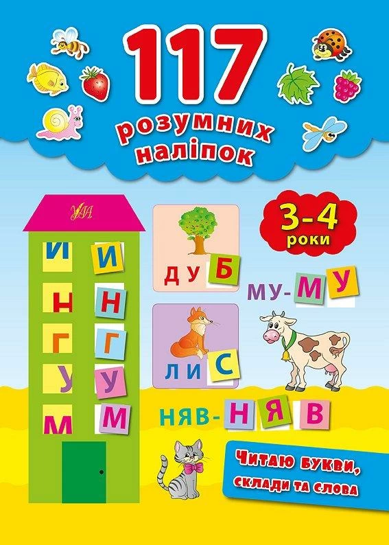 Шкільний довідничок. Математика. 1-4 класи