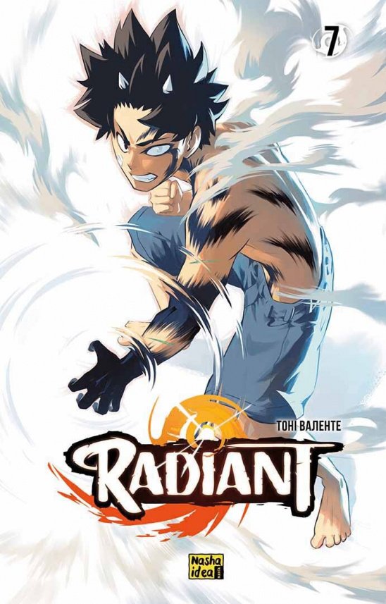 Radiant. Том 7 — Тоні Валенте