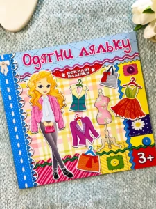 Одягни ляльку Яскраві наліпки Синя