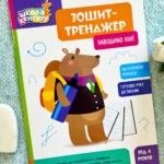 Наводимо лінії Зошит-тренажер