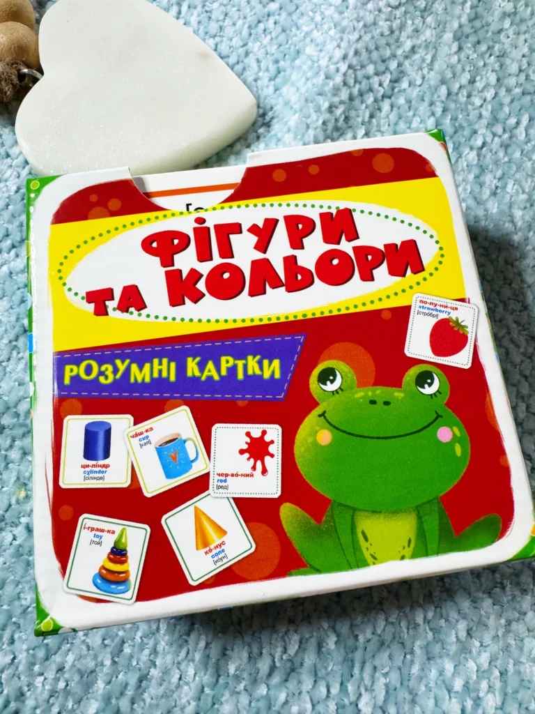 Розумні картки Фігури та кольори 30 карток готуємося до школи — обкладинка книги