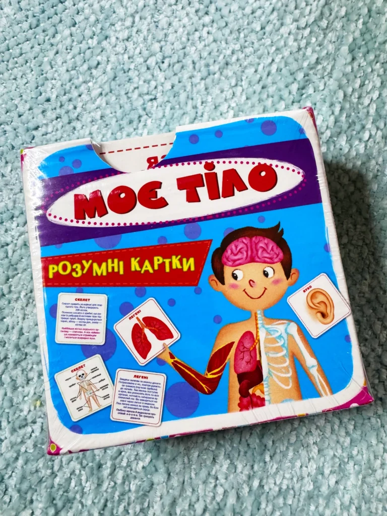Розумні картки Моє тіло 30 карток готуємося до школи — обкладинка книги