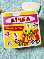 Розумні картки Лічба 30 карток готуємося до школи — обкладинка книги