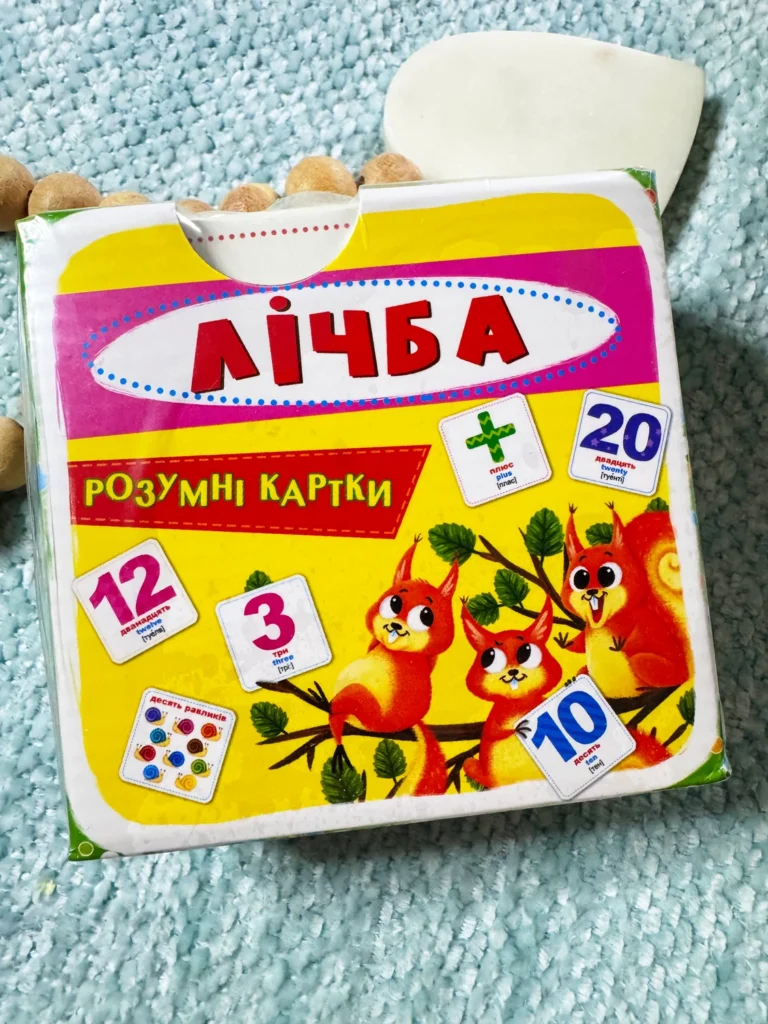 Розумні картки Лічба 30 карток готуємося до школи — обкладинка книги