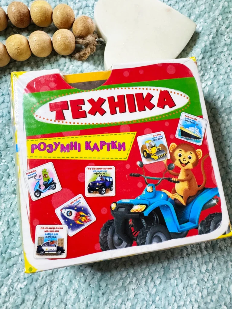 Розумні картки Техніка 30 карток готуємося до школи — обкладинка книги