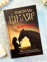 Маруся