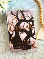 Спалах. Книга 3