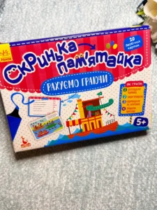 Гра-запам'ятайка. Рахуємо граючи
