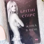 Жінка в мені (Limited edition) — Брітні Спірс