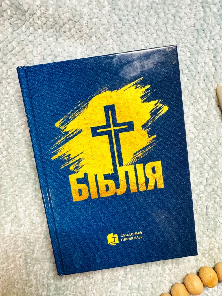 БІБЛІЯ Сучасний переклад № 1053 Зелена — обкладинка книги