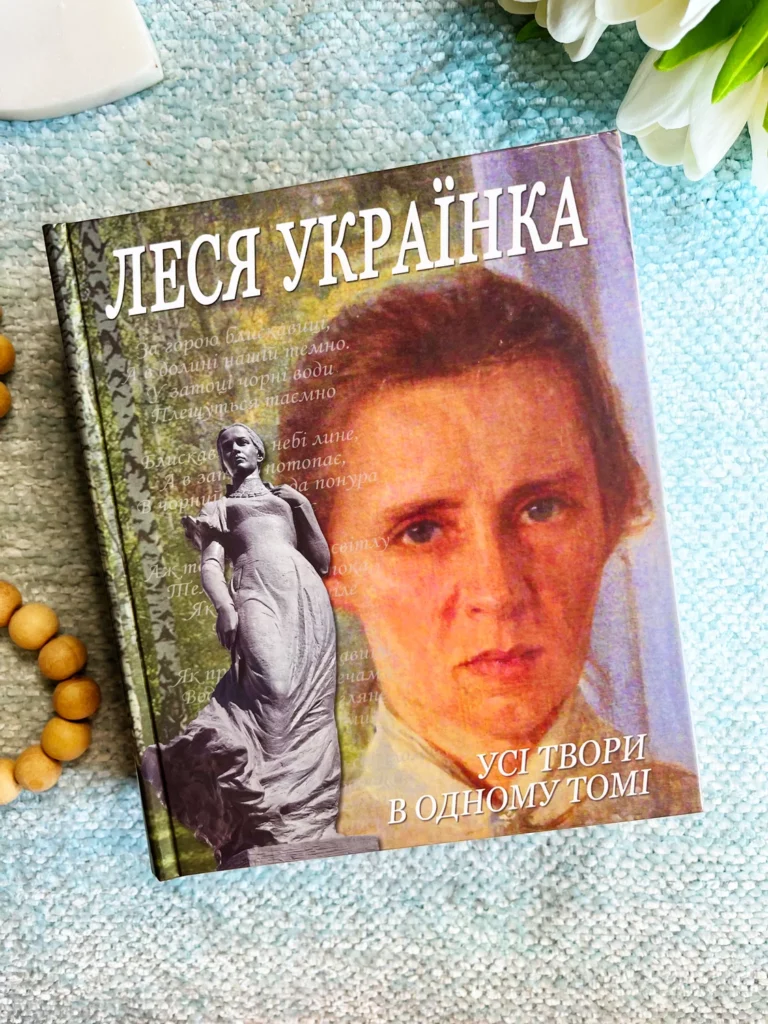 Усі твори в одному томі / Леся Українка / — обкладинка книги