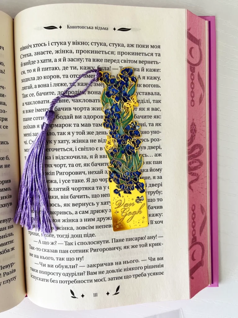 Purple Metal Bookmark with Floral Design — обкладинка книги