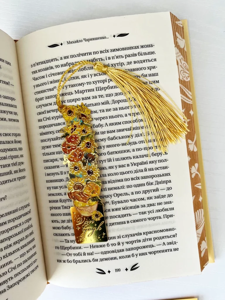 Yellow Metal Bookmark with Floral Design — обкладинка книги
