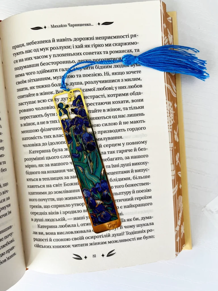Light Blue Metal Bookmark with Floral Design — обкладинка книги