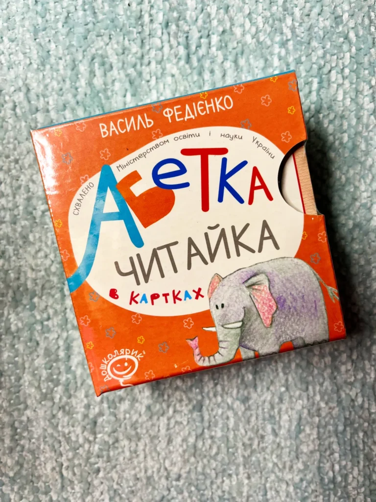 Читайка. Абетка в картках — Василь Федієнко — обкладинка книги