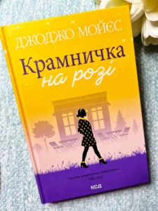 Крамничка на розі