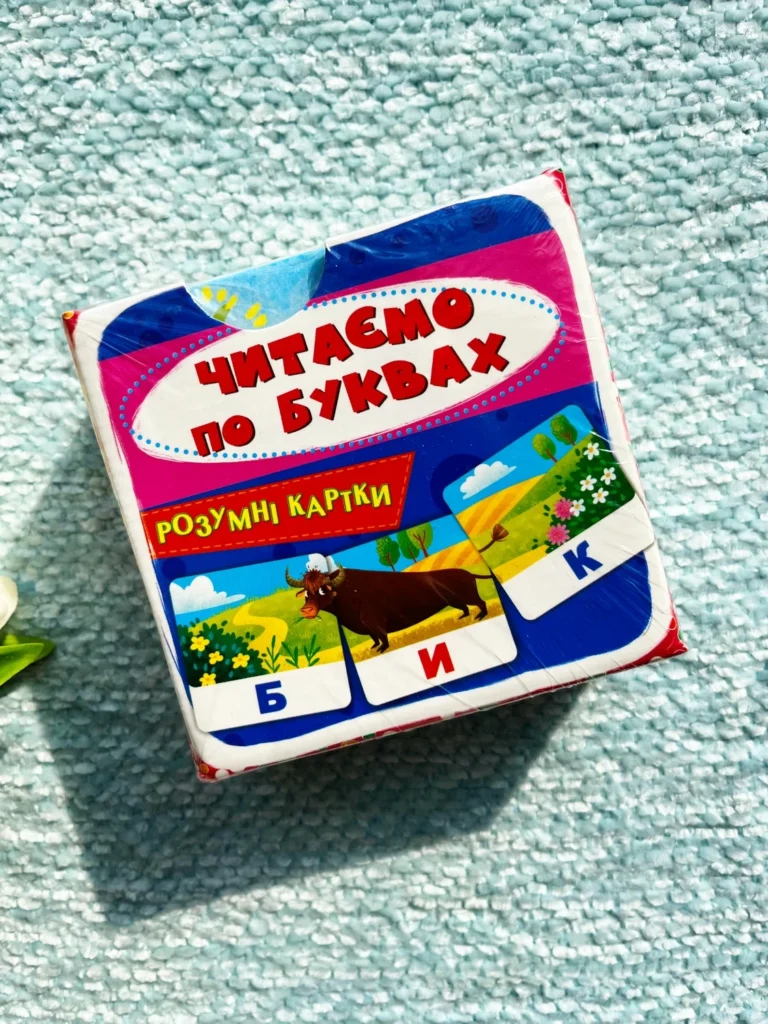 Розумні картки. Читаємо по буквах. 30 карток — обкладинка книги