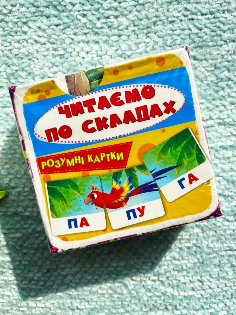 Розумні картки. Читаємо по складах. 30 карток — обкладинка книги