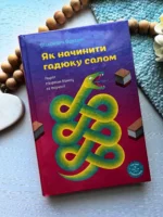 Як начинити гадюку салом. Рецепт створення бізнесу на творчості