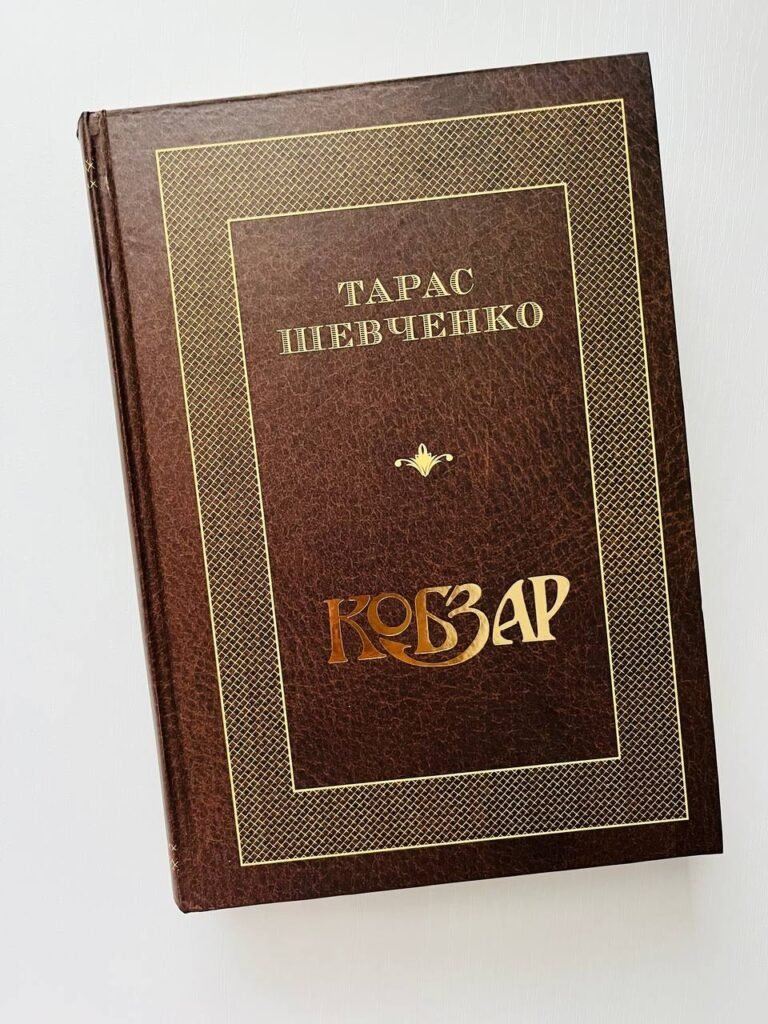 КОБЗАР Панорама тв.обкл. — обкладинка книги