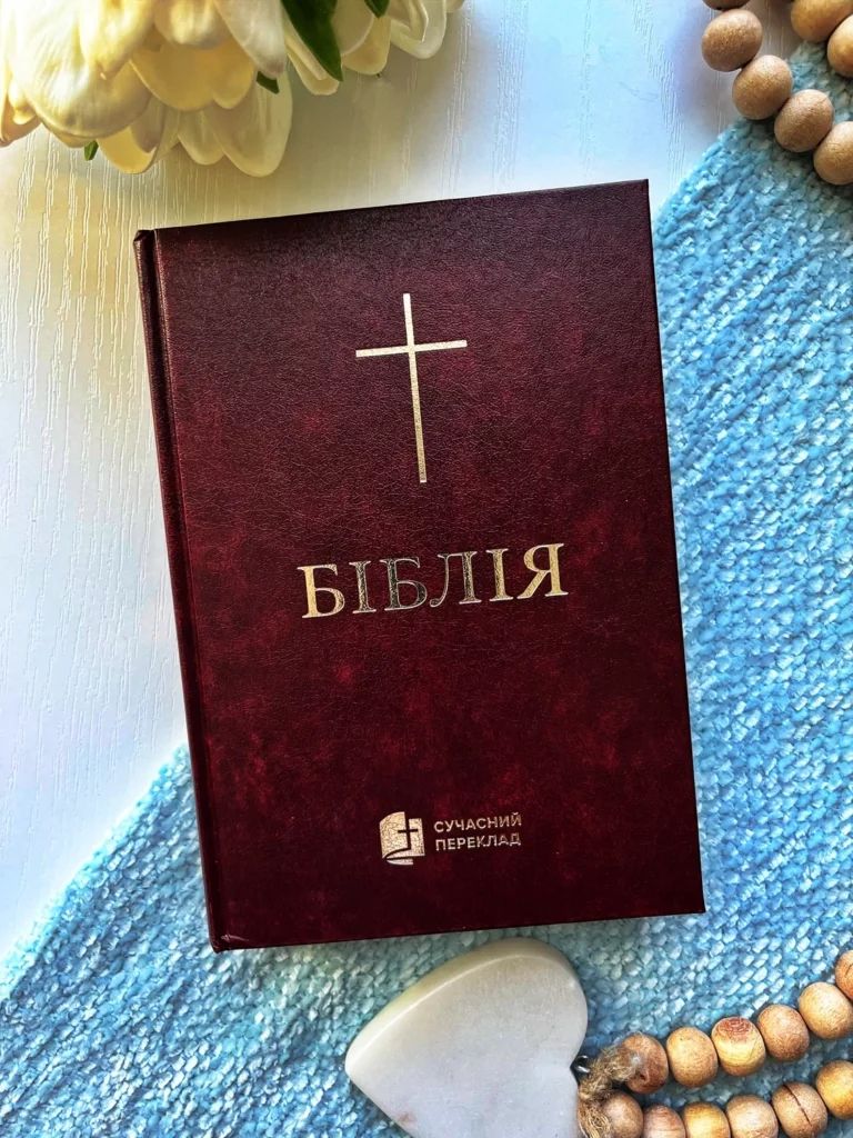 БІБЛІЯ № 10631 сучасний переклад Турконяк — обкладинка книги