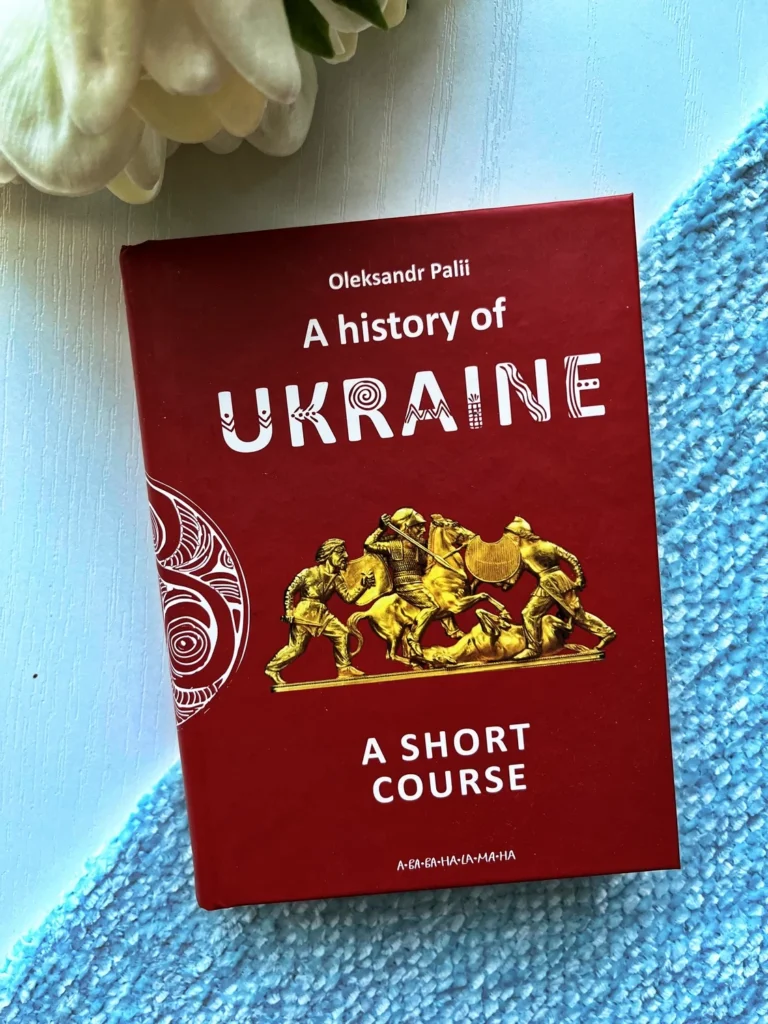 A History of Ukraine. A Short Course — Олександр Палій — обкладинка книги