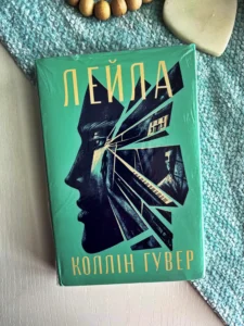 Лейла