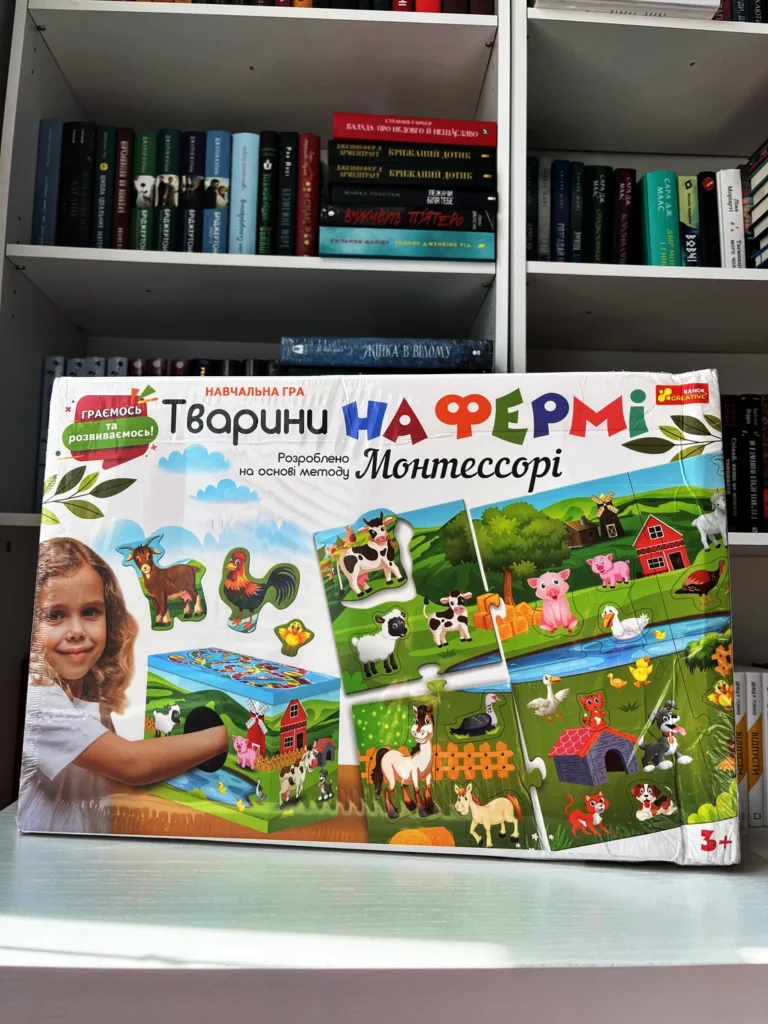 Тварини на фермі. Розроблено на основі методу Монтессорі — обкладинка книги