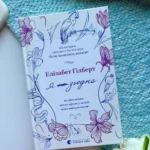 Я згодна. Як одна жінка, яка не вірила у шлюб, таки вийшла заміж