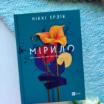 Мірило
