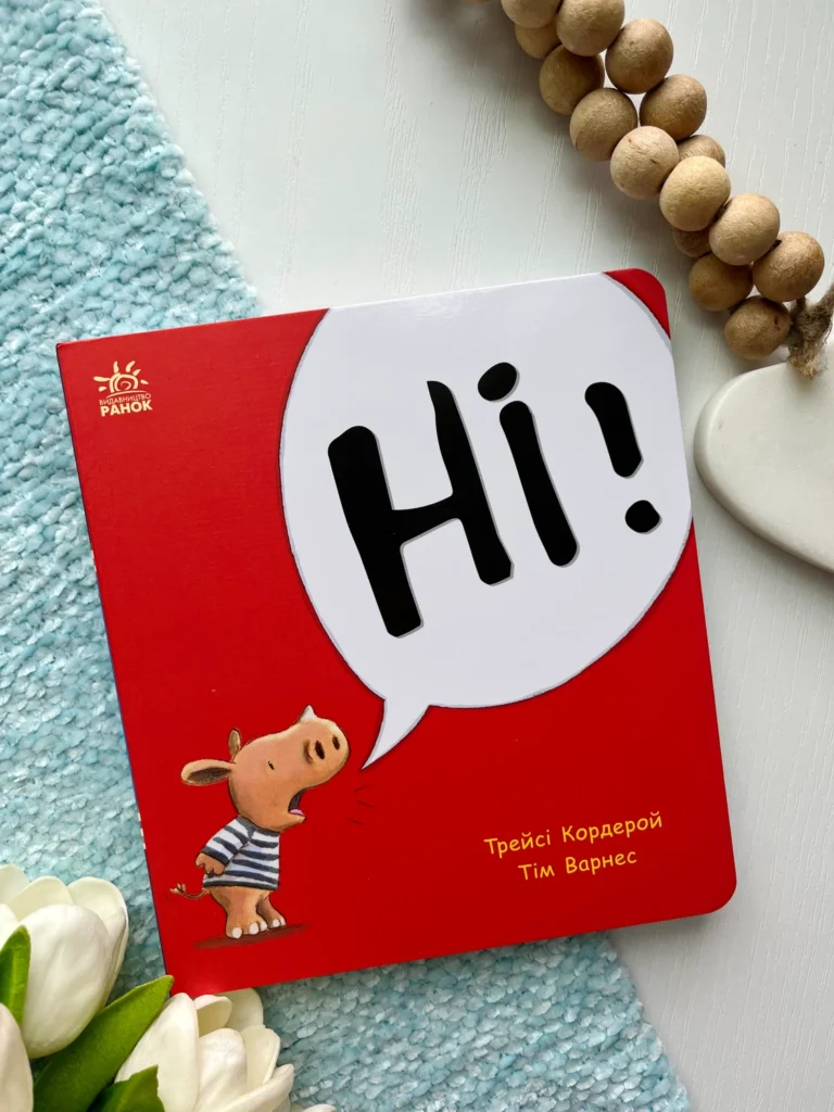 Маленький носоріг Арчі : Ні! — Трейсі Кордерой — обкладинка книги