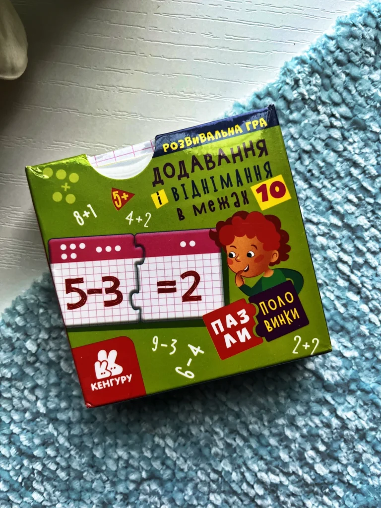 КЕНГУРУ Пазли-половинки. Додавання і віднімання в межах 10 (Укр)(120) — обкладинка книги