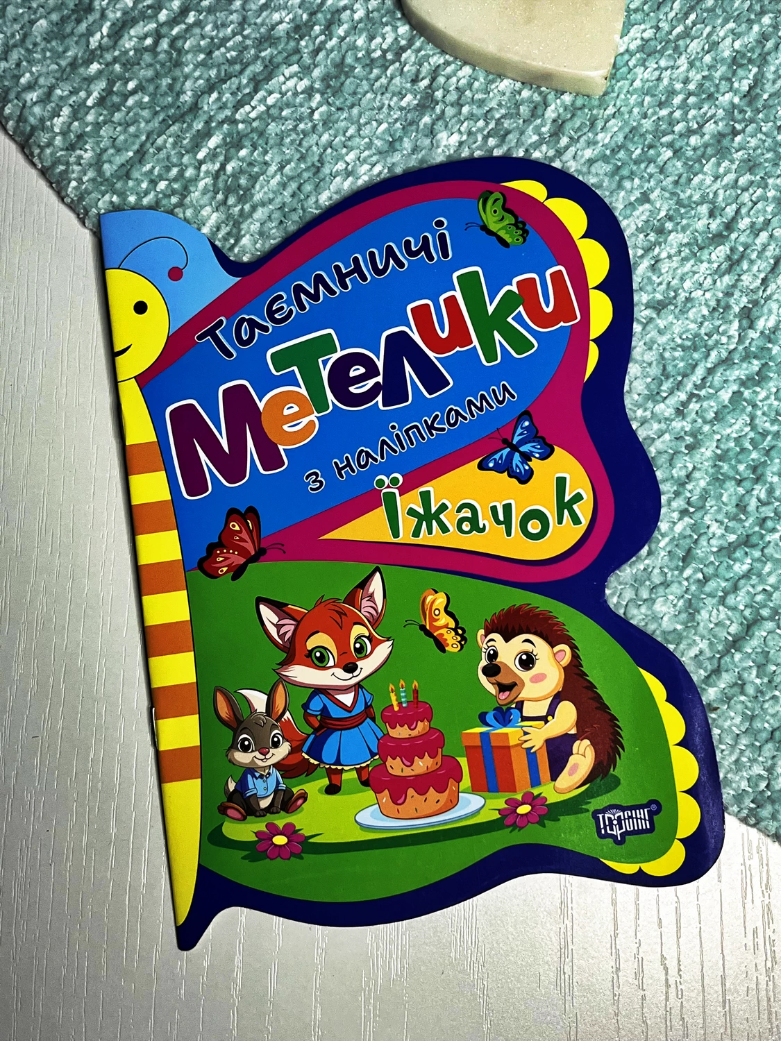 Таємничі метелики Їжачок — Людмила Кієнко — обкладинка книги